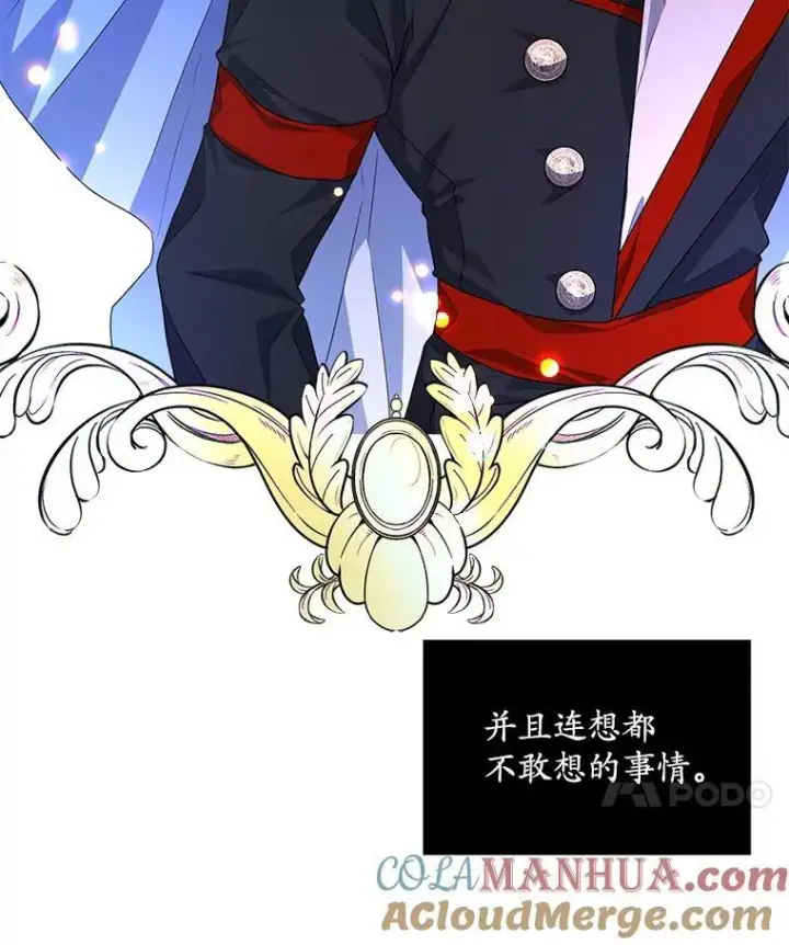 漫画《穿书已经穿腻了》19.失忆第89张图