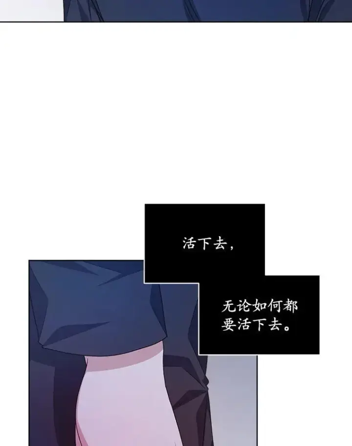 漫画《穿书已经穿腻了》19.失忆第91张图