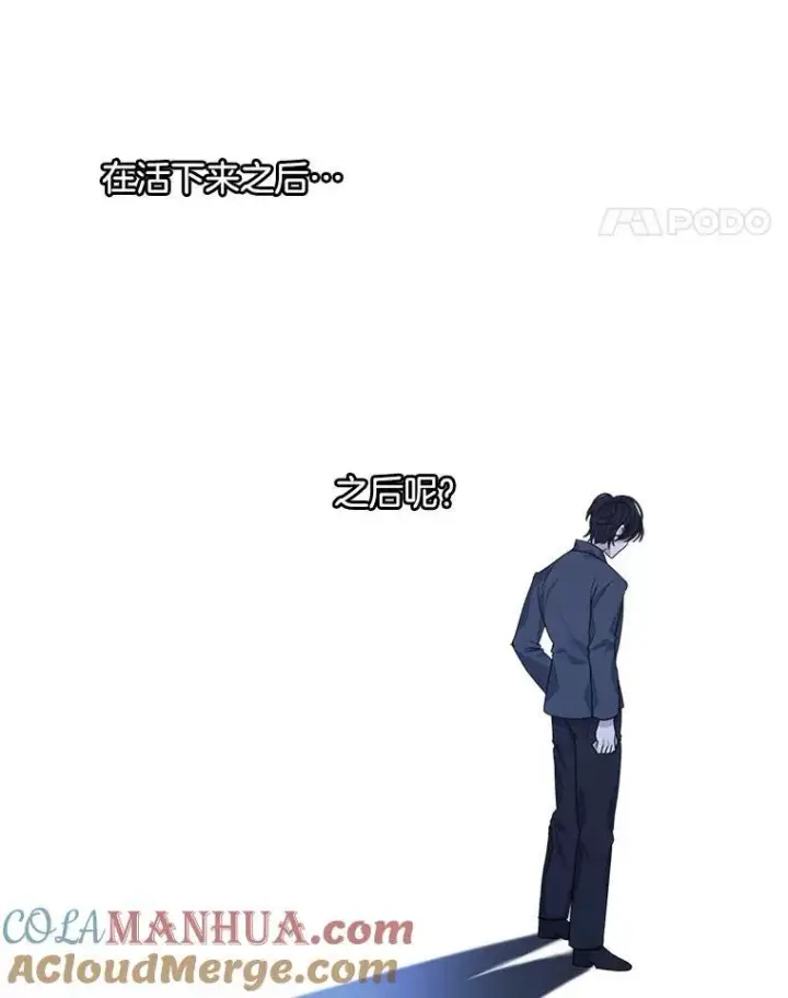 漫画《穿书已经穿腻了》19.失忆第93张图