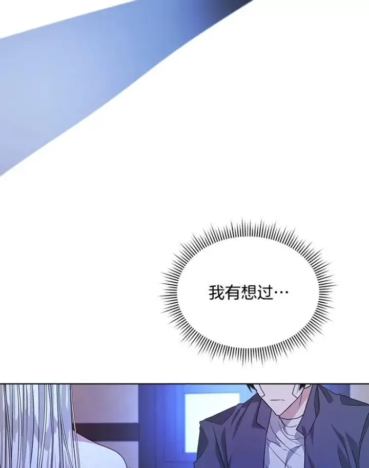 漫画《穿书已经穿腻了》19.失忆第94张图