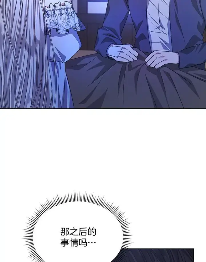 漫画《穿书已经穿腻了》19.失忆第95张图