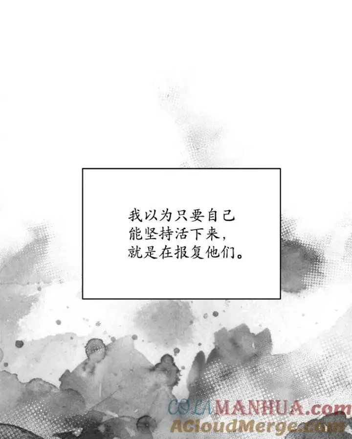 漫画《穿书已经穿腻了》19.失忆第97张图