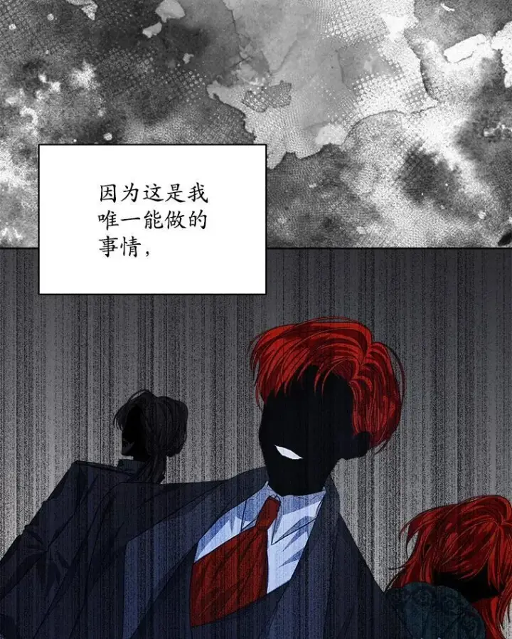 漫画《穿书已经穿腻了》19.失忆第98张图