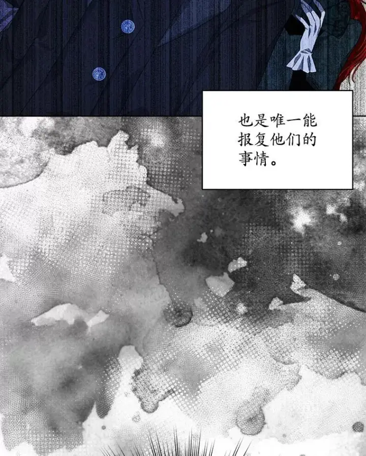 漫画《穿书已经穿腻了》19.失忆第99张图