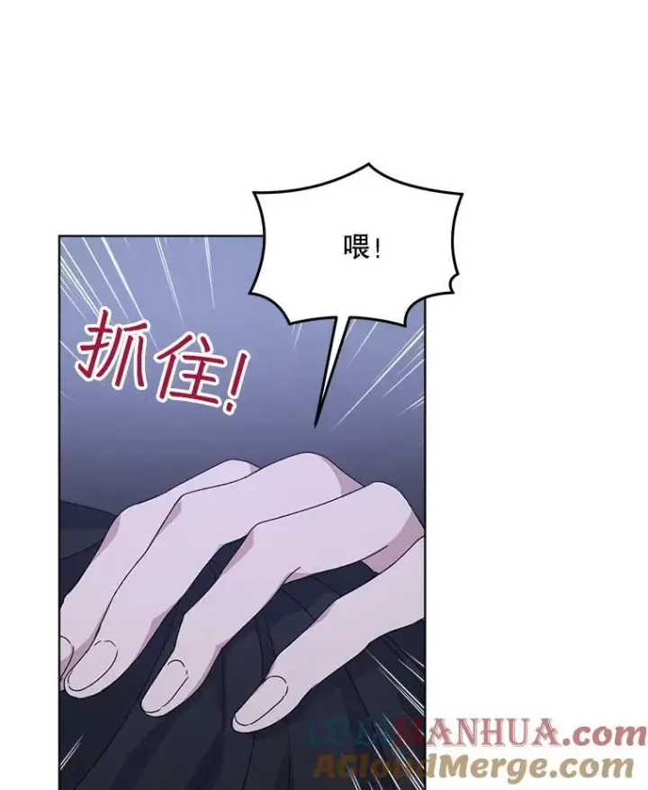 漫画《穿书已经穿腻了》20.逃走第105张图