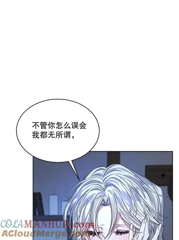 漫画《穿书已经穿腻了》20.逃走第13张图