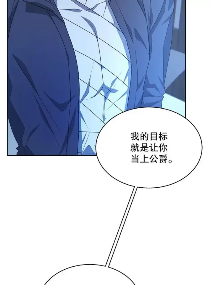 漫画《穿书已经穿腻了》20.逃走第16张图