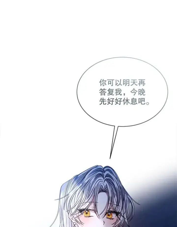 漫画《穿书已经穿腻了》20.逃走第19张图