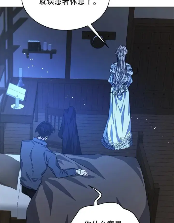 漫画《穿书已经穿腻了》20.逃走第22张图