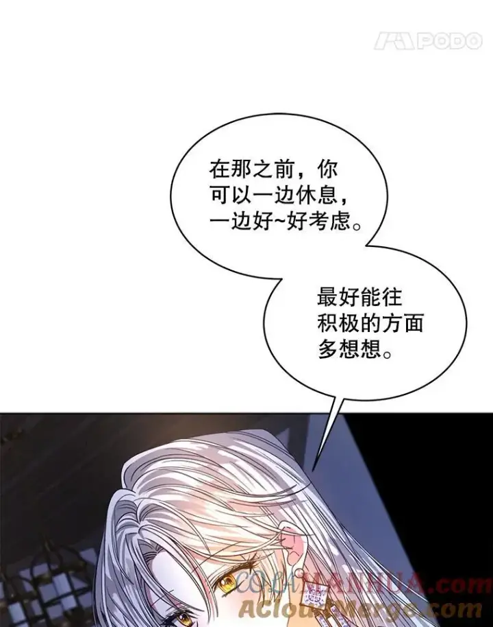 漫画《穿书已经穿腻了》20.逃走第25张图