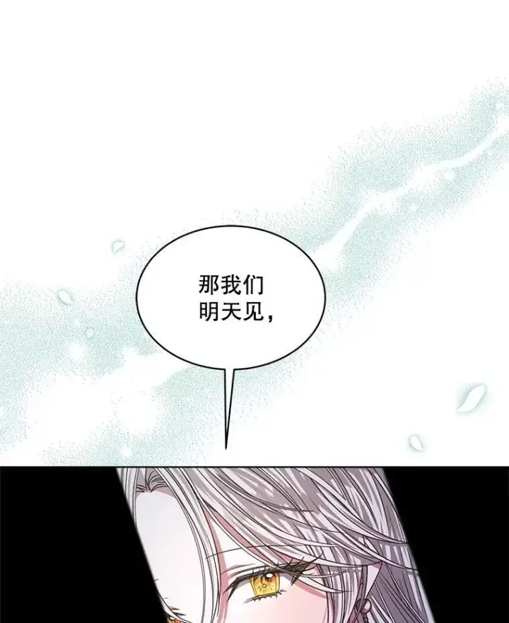 漫画《穿书已经穿腻了》20.逃走第34张图