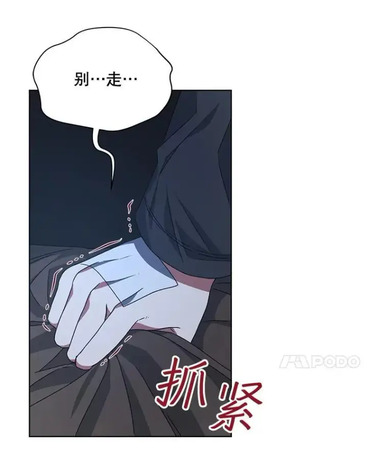 漫画《穿书已经穿腻了》20.逃走第38张图