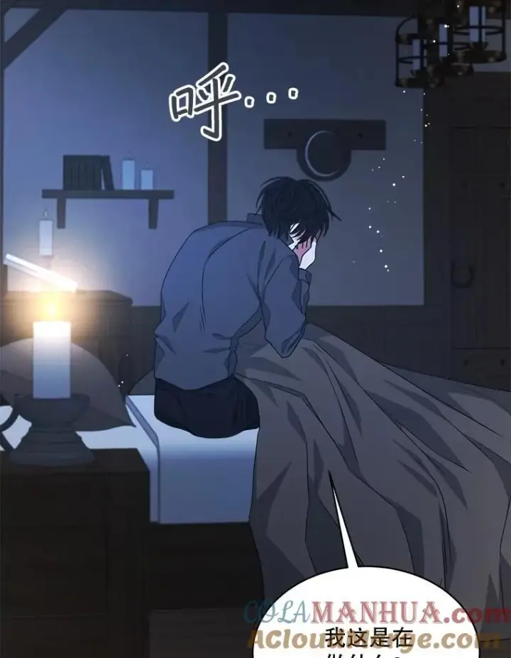漫画《穿书已经穿腻了》20.逃走第41张图