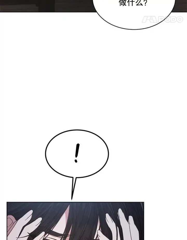 漫画《穿书已经穿腻了》20.逃走第42张图