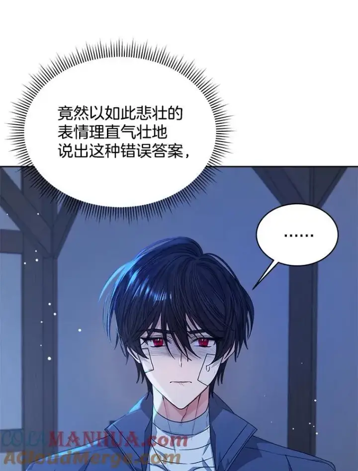 漫画《穿书已经穿腻了》20.逃走第5张图