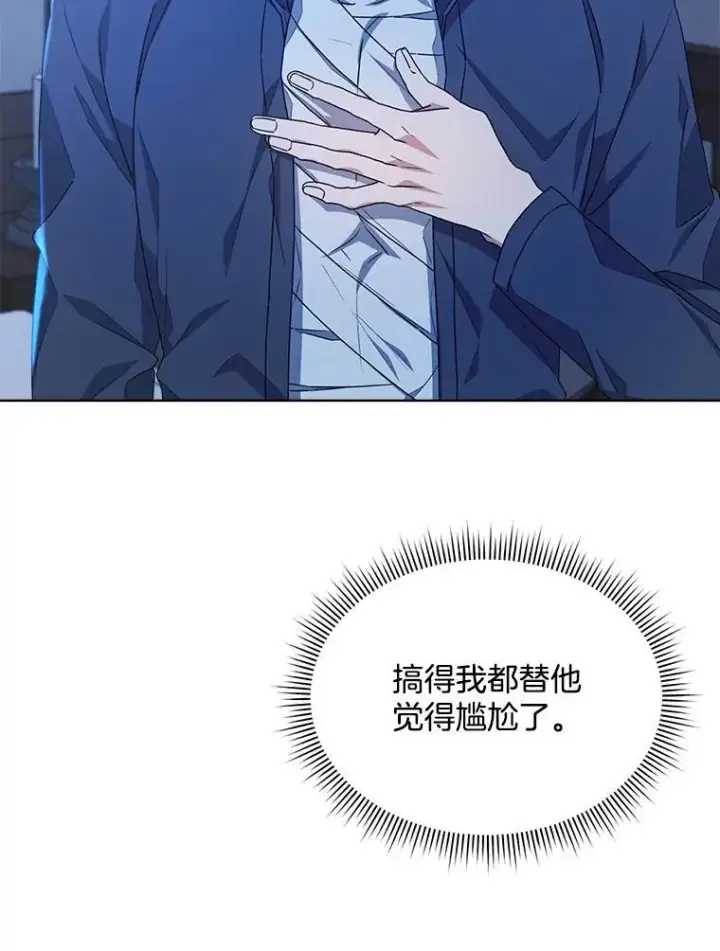漫画《穿书已经穿腻了》20.逃走第6张图