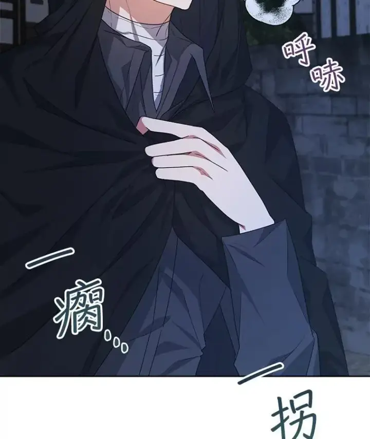 漫画《穿书已经穿腻了》20.逃走第64张图