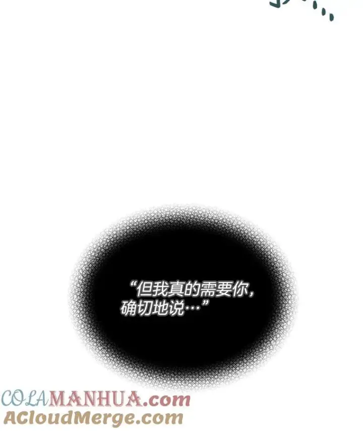 漫画《穿书已经穿腻了》20.逃走第65张图