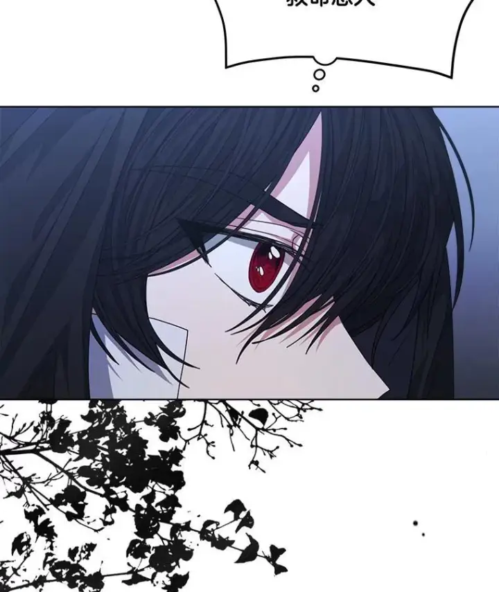 漫画《穿书已经穿腻了》20.逃走第68张图