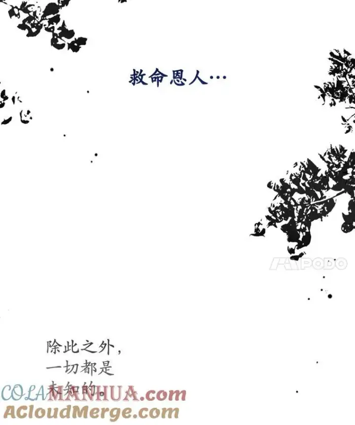 漫画《穿书已经穿腻了》20.逃走第69张图