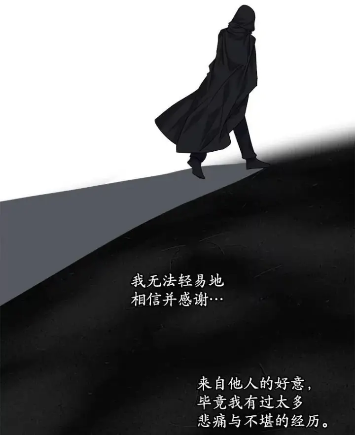 漫画《穿书已经穿腻了》20.逃走第70张图