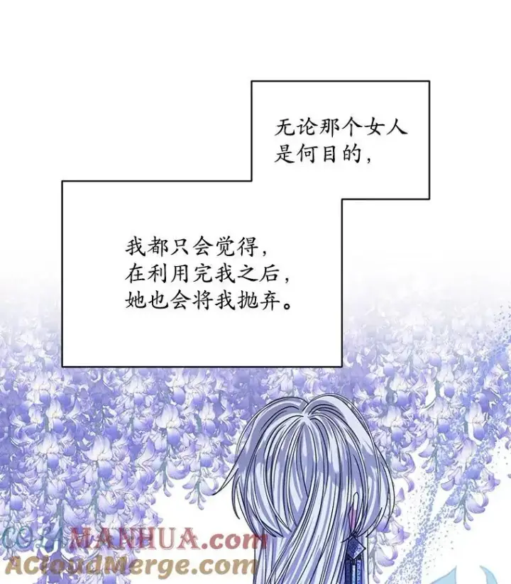 漫画《穿书已经穿腻了》20.逃走第77张图