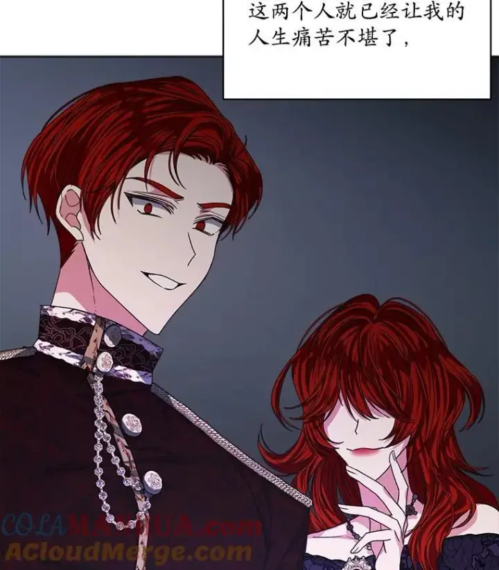漫画《穿书已经穿腻了》20.逃走第81张图