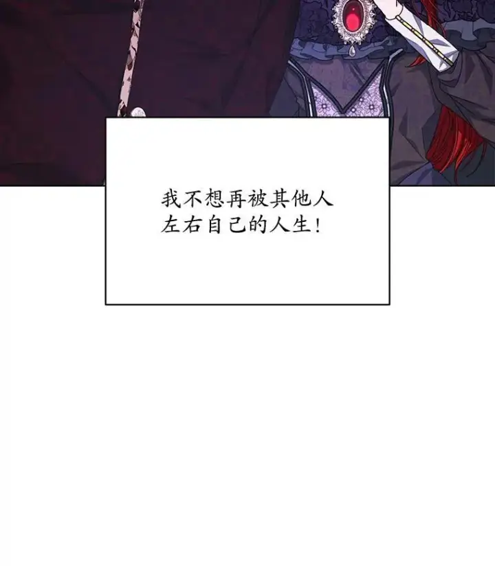 漫画《穿书已经穿腻了》20.逃走第82张图