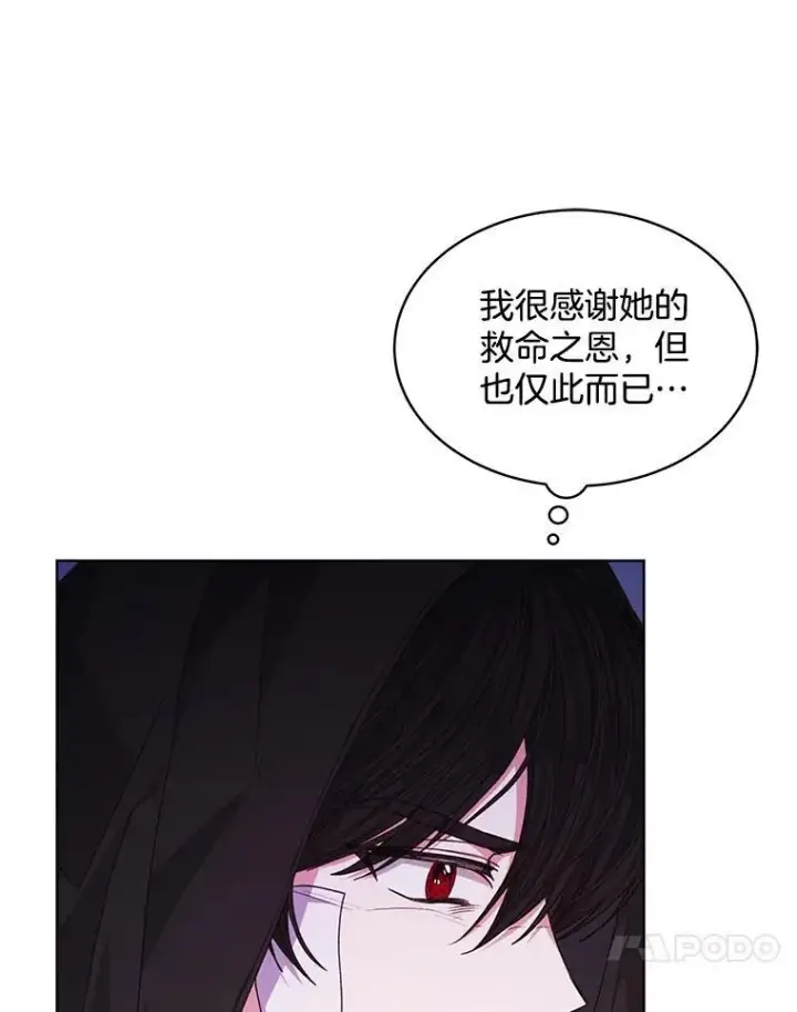 漫画《穿书已经穿腻了》20.逃走第83张图
