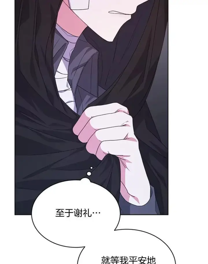 漫画《穿书已经穿腻了》20.逃走第84张图