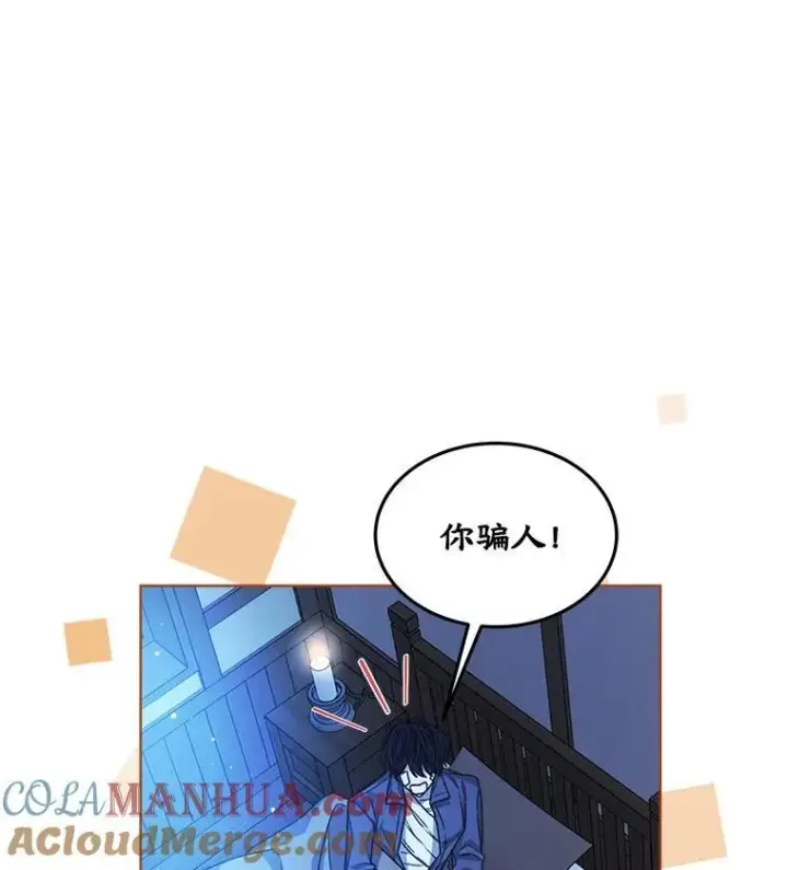 漫画《穿书已经穿腻了》20.逃走第9张图