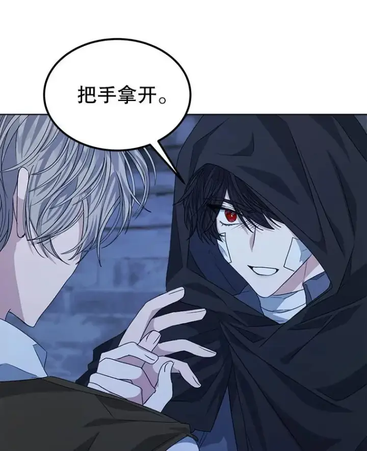 漫画《穿书已经穿腻了》21.第二次获救第11张图