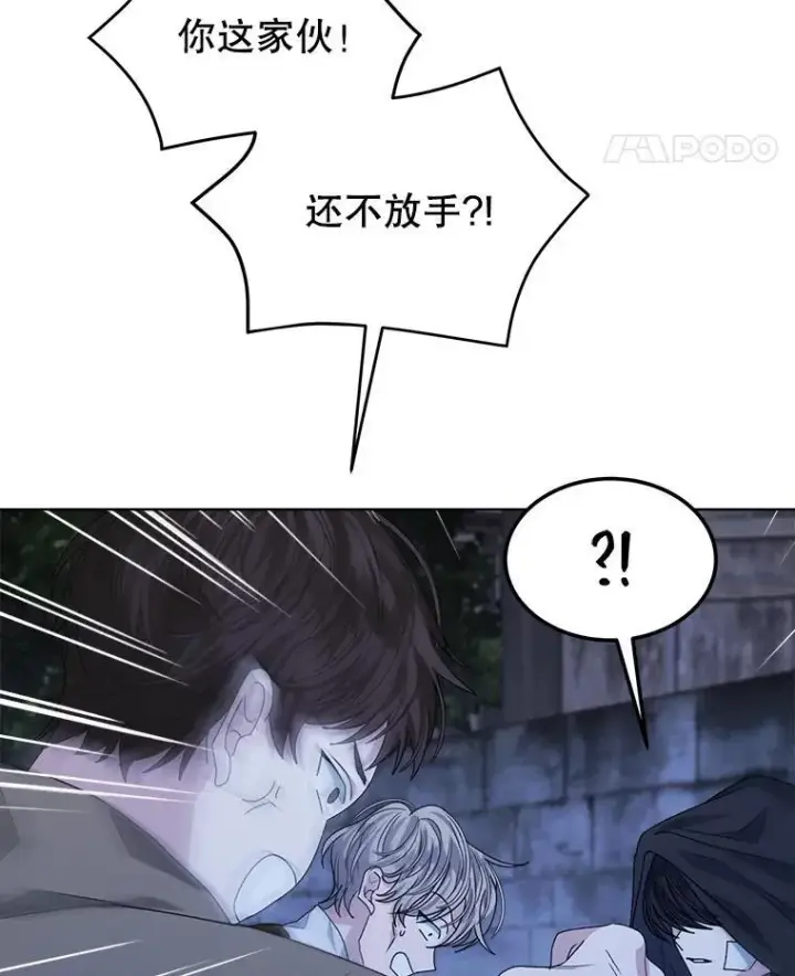 漫画《穿书已经穿腻了》21.第二次获救第14张图