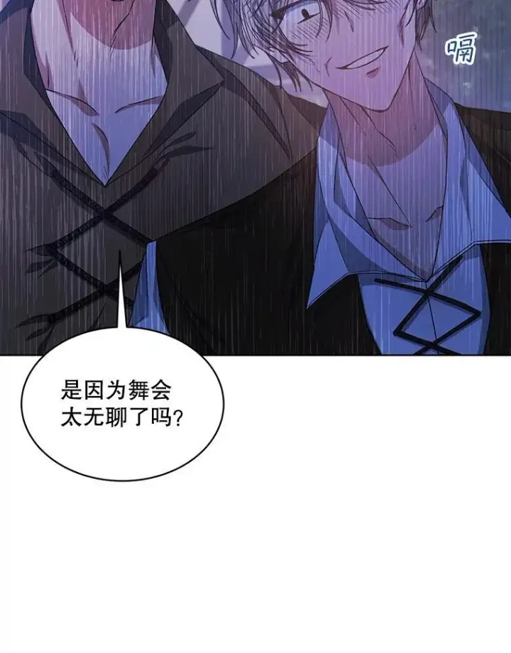 漫画《穿书已经穿腻了》21.第二次获救第2张图