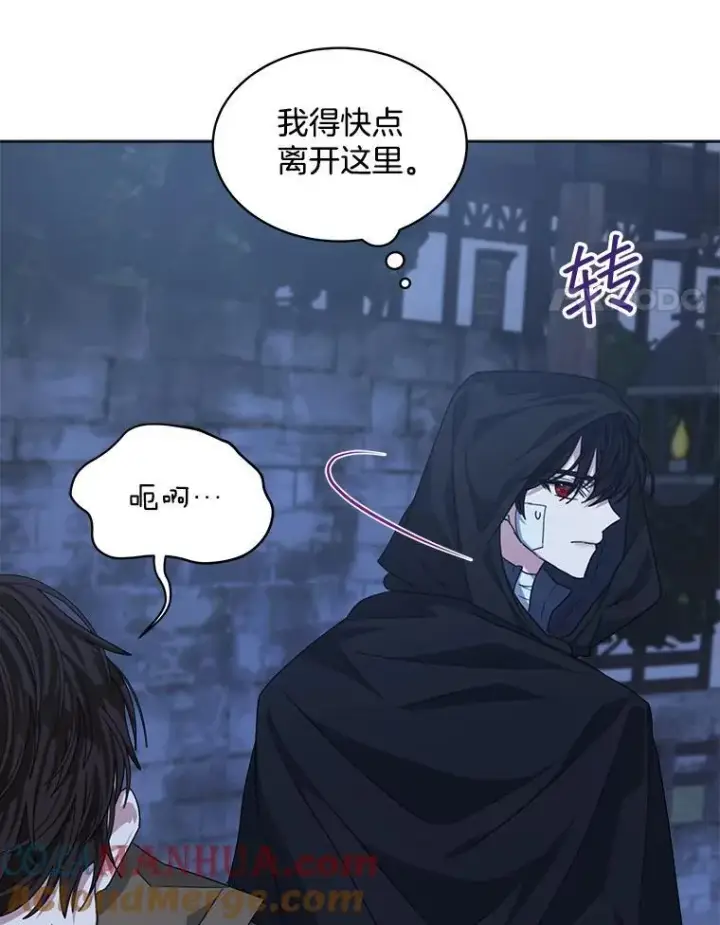 漫画《穿书已经穿腻了》21.第二次获救第21张图