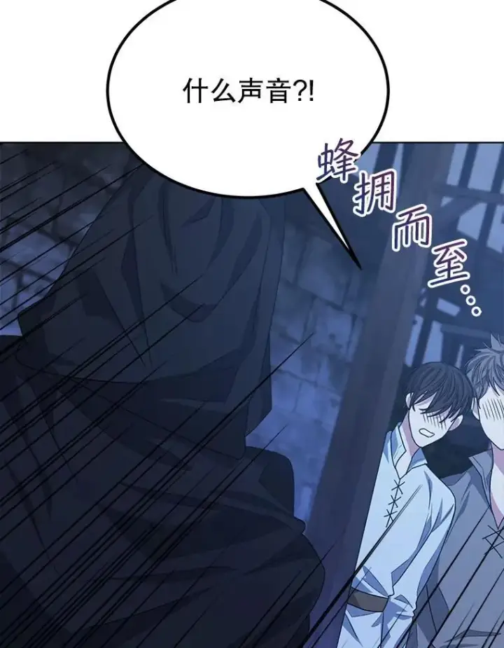 漫画《穿书已经穿腻了》21.第二次获救第23张图