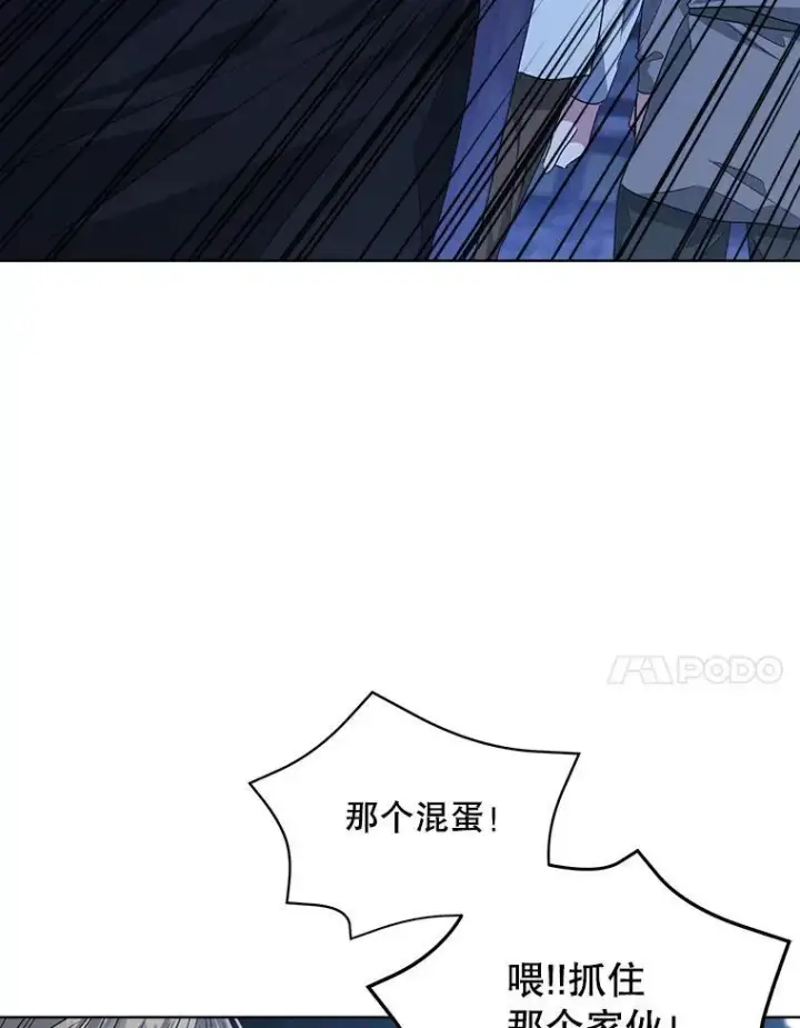 漫画《穿书已经穿腻了》21.第二次获救第24张图