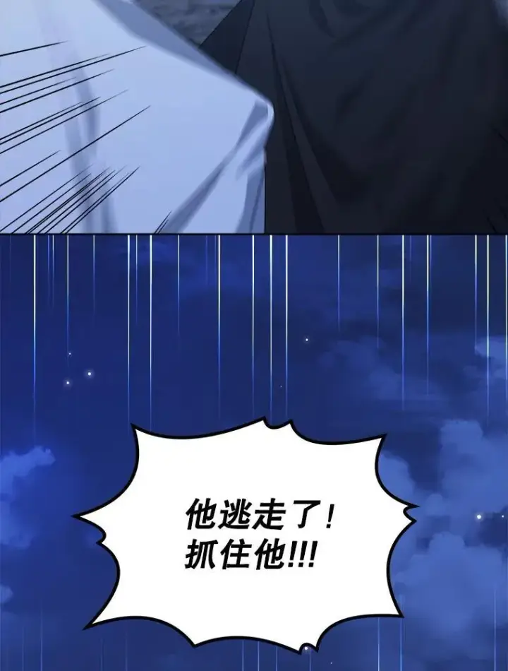 漫画《穿书已经穿腻了》21.第二次获救第28张图
