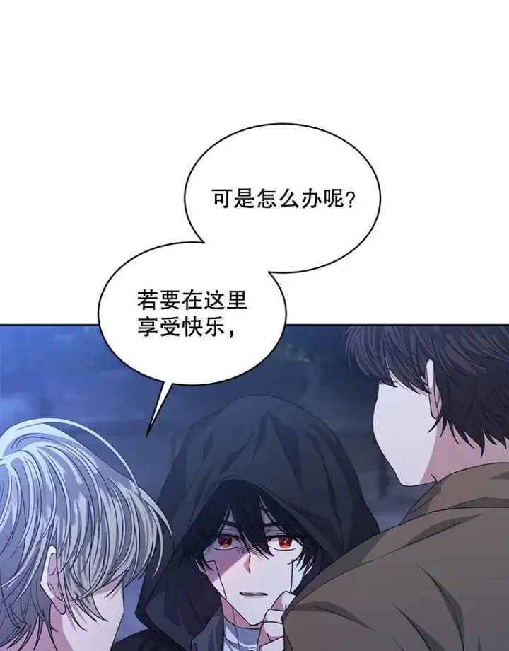 漫画《穿书已经穿腻了》21.第二次获救第3张图