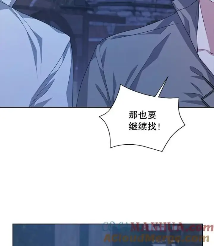 漫画《穿书已经穿腻了》21.第二次获救第33张图
