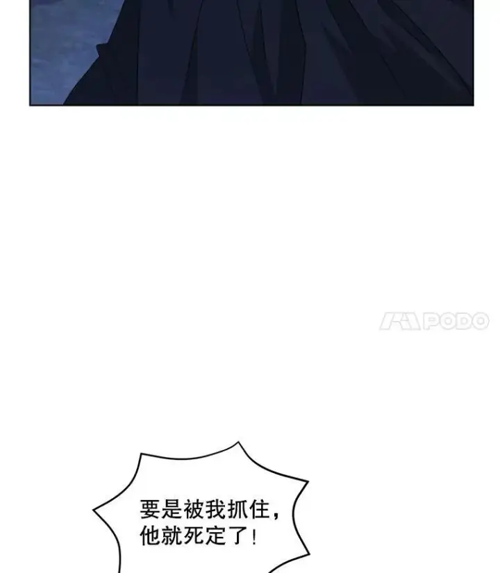 漫画《穿书已经穿腻了》21.第二次获救第35张图