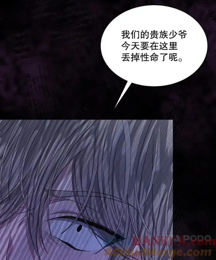 漫画《穿书已经穿腻了》21.第二次获救第49张图