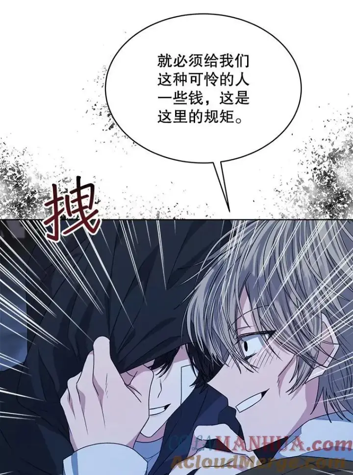 漫画《穿书已经穿腻了》21.第二次获救第5张图