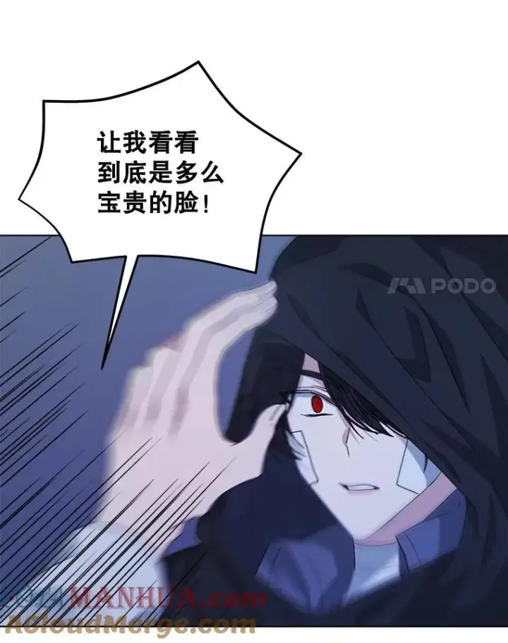 漫画《穿书已经穿腻了》21.第二次获救第53张图