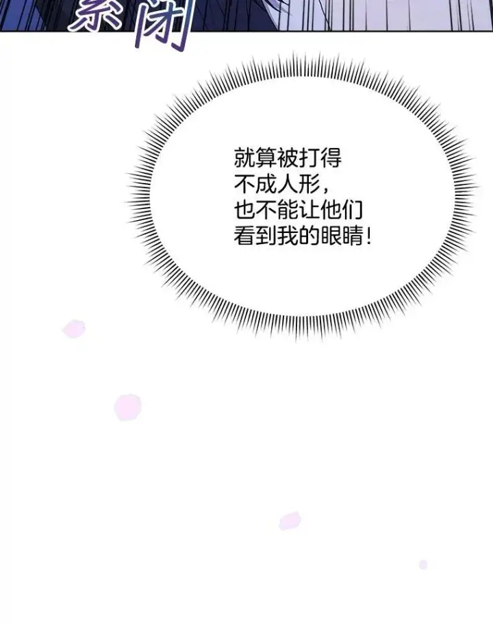 漫画《穿书已经穿腻了》21.第二次获救第55张图