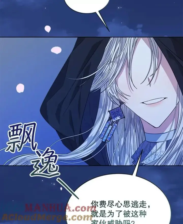 漫画《穿书已经穿腻了》21.第二次获救第57张图