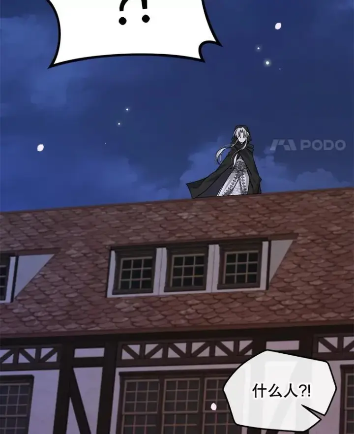 漫画《穿书已经穿腻了》21.第二次获救第60张图