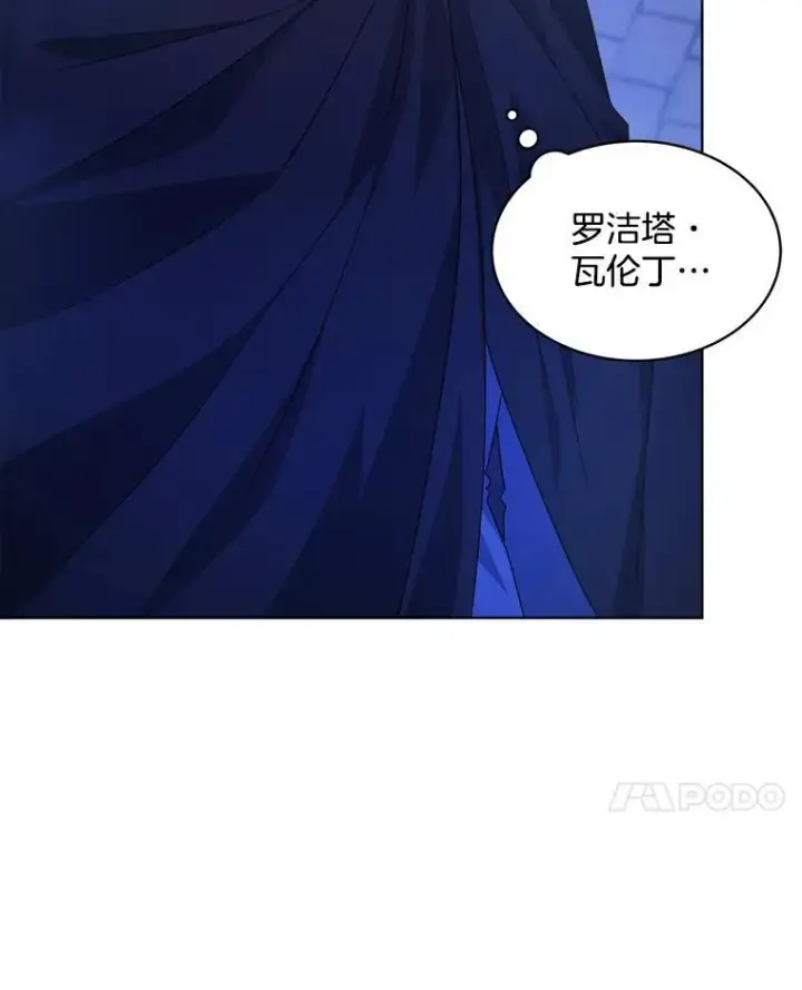 漫画《穿书已经穿腻了》21.第二次获救第63张图