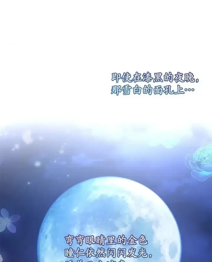 漫画《穿书已经穿腻了》21.第二次获救第64张图