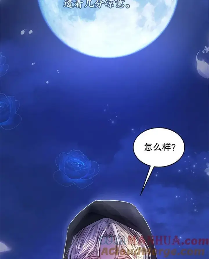 漫画《穿书已经穿腻了》21.第二次获救第65张图